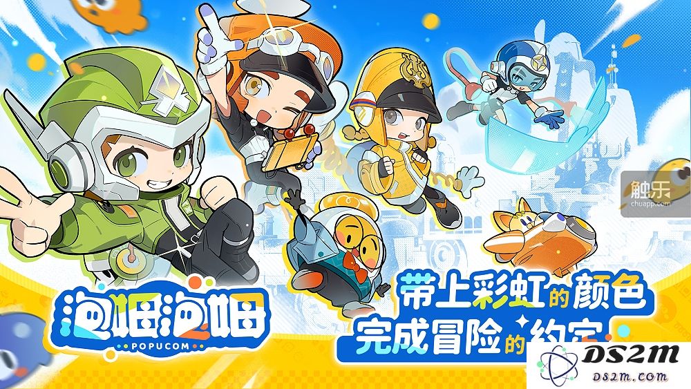 《泡姆泡姆》：一款注重玩法的趣味游戏，体验乐趣无穷