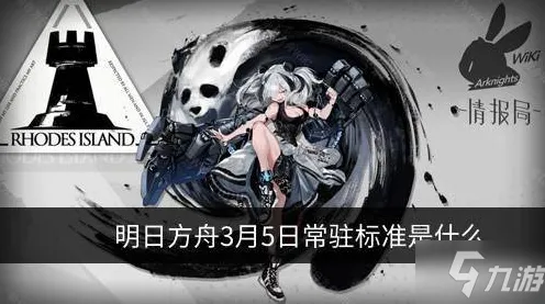《明日方舟》图鉴补完-实时更新-每日热修-Linux专属-文字冒险-速通技巧
