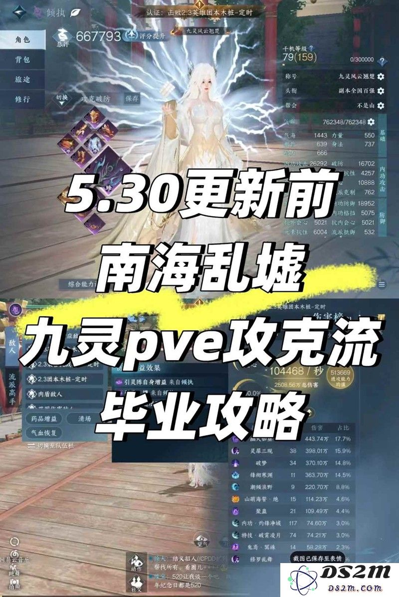逆水寒手游九灵pve攻略 攻克流一键毕业攻略：教你走上巅峰之路！勇闯难关