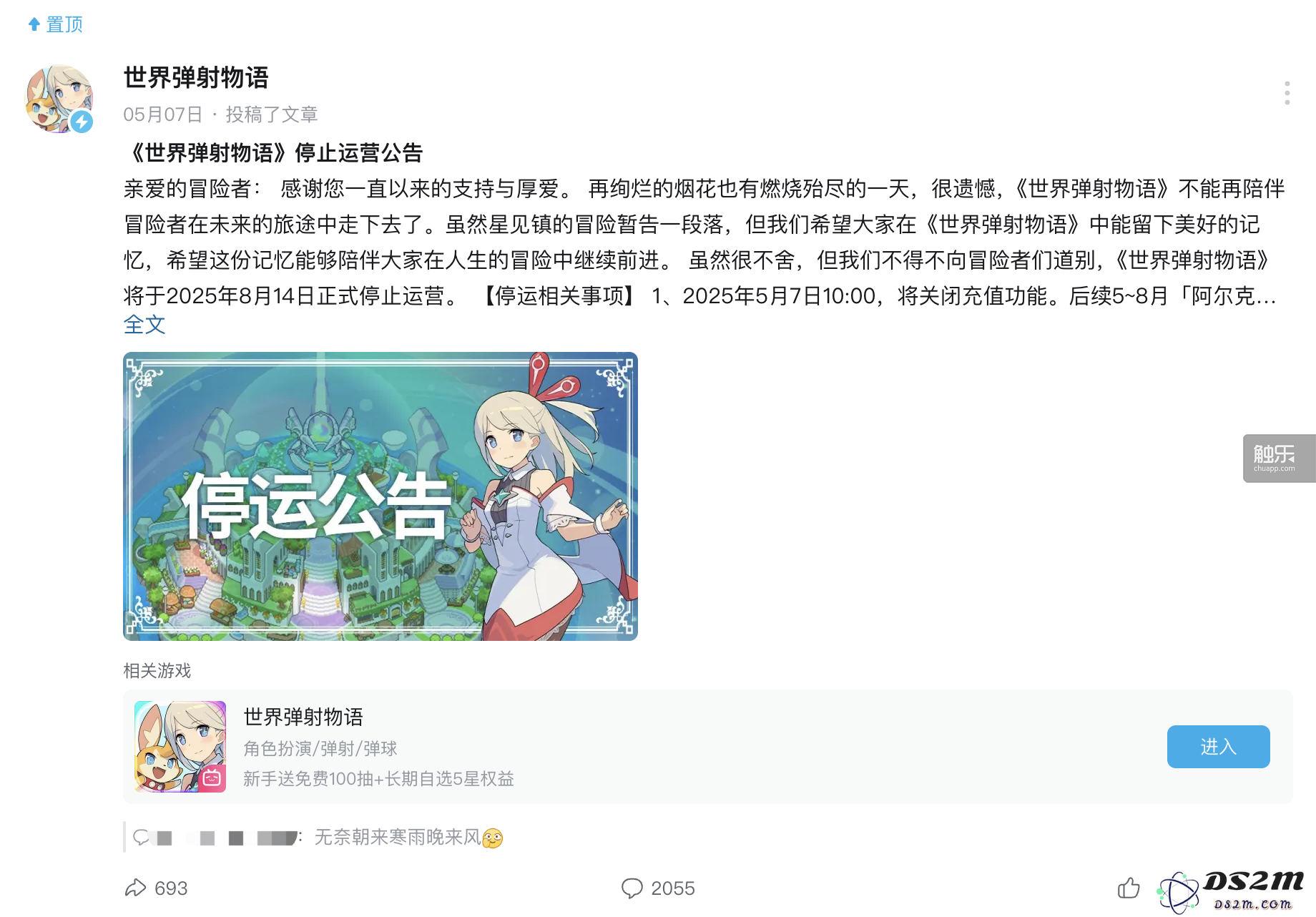 行走中的回忆与感悟，探索“物语”的旅程与终点