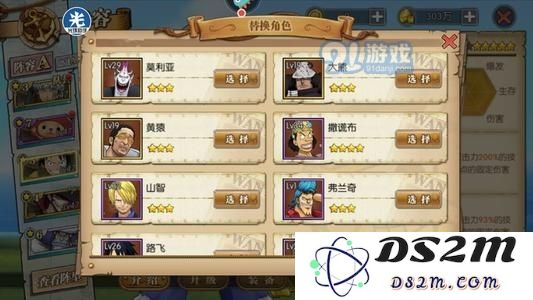 航海王热血航线海岛探险20-5关卡通关攻略及技巧分享