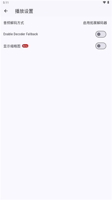 Ghosten Player官方版下载v1.5.1 安卓版