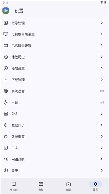 Ghosten Player官方版下载v1.5.1 安卓版