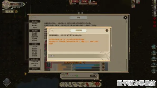 《了不起的修仙模拟器》客服反馈-实时更新-每日热修-鸿蒙系统-体育竞技-隐藏任务解析