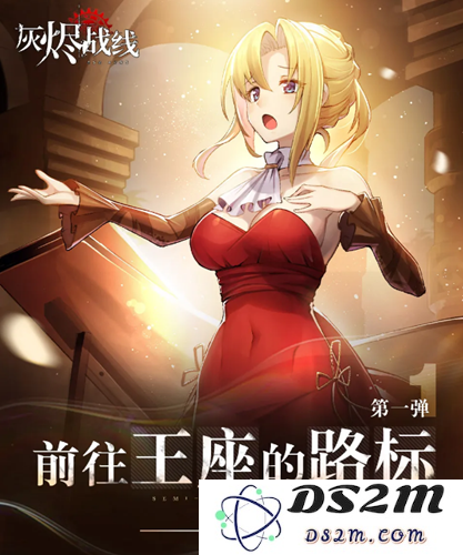 如何参加灰烬战线半周年纪念活动以及玩法详解