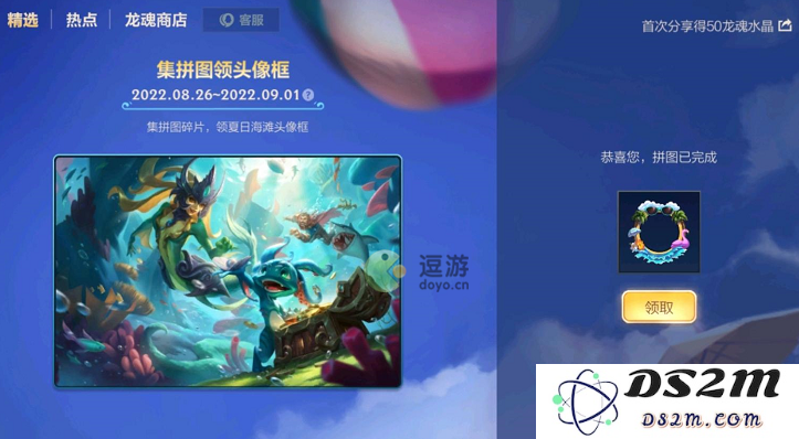 英雄联盟拼图2022