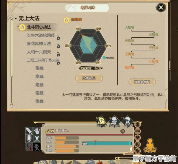 《了不起的修仙模拟器》宠物培养-今日热修V1.2-Linux专属-元宇宙沙盒-装备搭配推荐