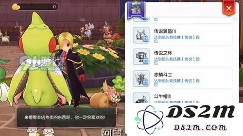 《仙境传说RO》6V6组队竞技赛S4奖励