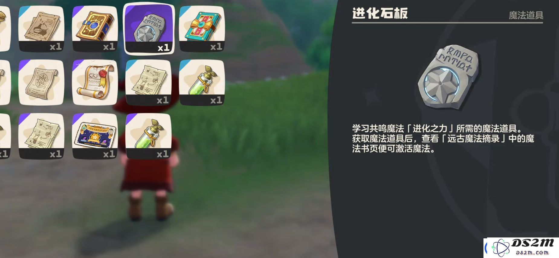 洛克王国世界迪莫进化条件