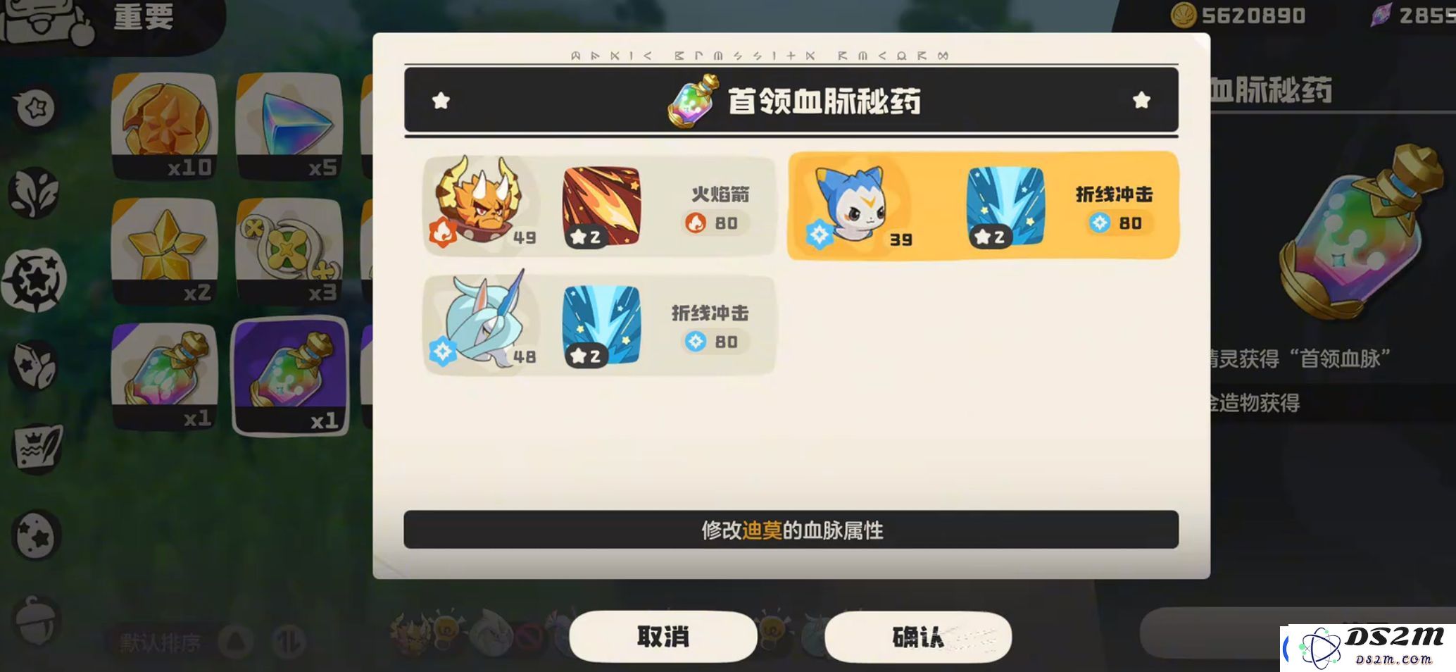 洛克王国世界迪莫进化条件