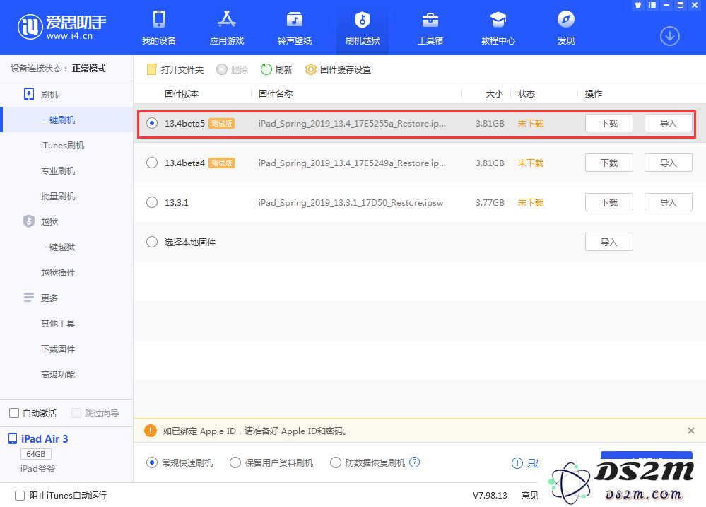 iOS13.4 beta 5更新内容及升级方法