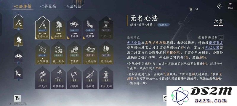 燕云十六声全部心法获取途径 全部心法怎么获得：游戏中的秘密探寻与秘籍揭晓？ 新手必看