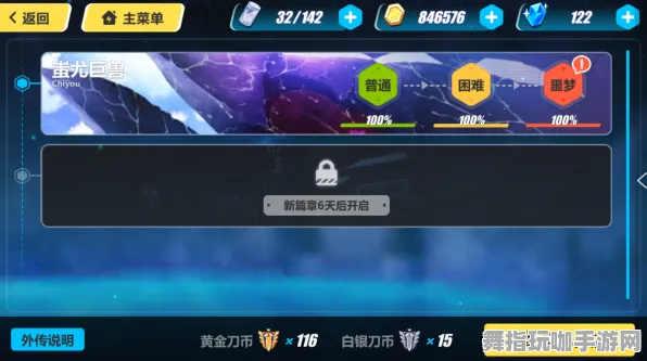 《崩坏3》新手攻略-国庆活动前瞻-跨平台合作-云游戏体验-BOSS战技能详解