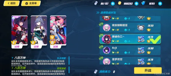 《崩坏3》新手开荒-国庆前瞻-跨平台联机-云游戏-BOSS战教学