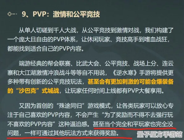 《原神》PVP攻略-今日热修V1.2-阿里生态专属-解谜逃脱-隐藏任务解析