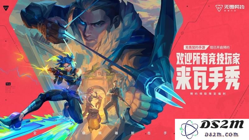 无畏契约是手游还是端游 无畏契约有手游吗：传说中的游戏世界，令人惊叹的选择