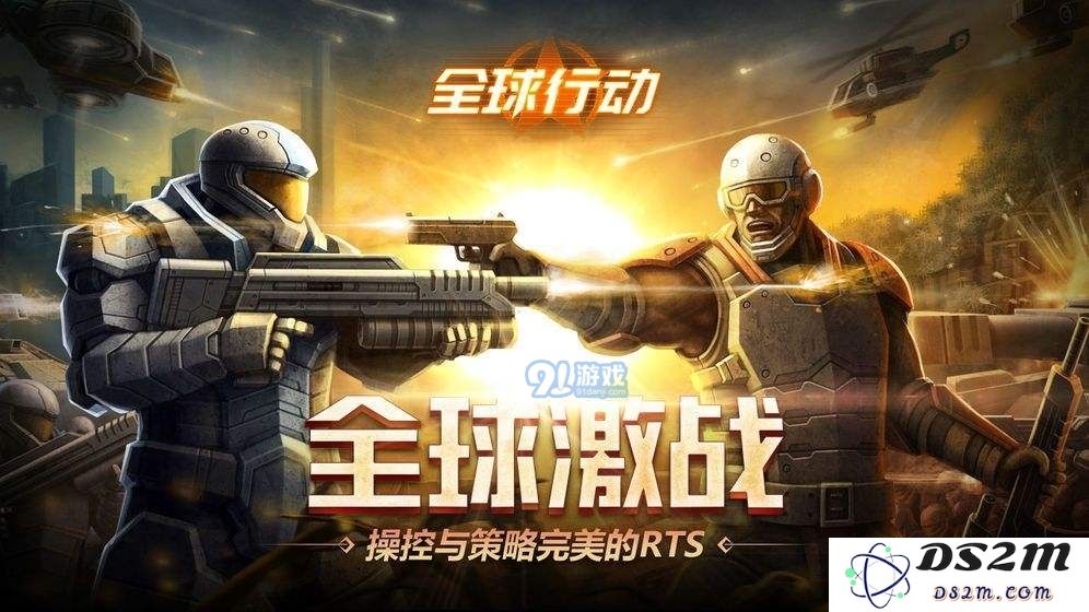 全球行动反抗军3游戏开局技巧与攻略全解析分享