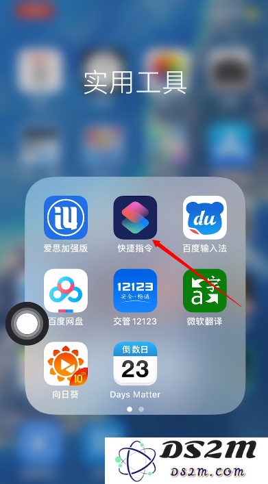  如何开启iOS系统自带的游戏勿扰模式？