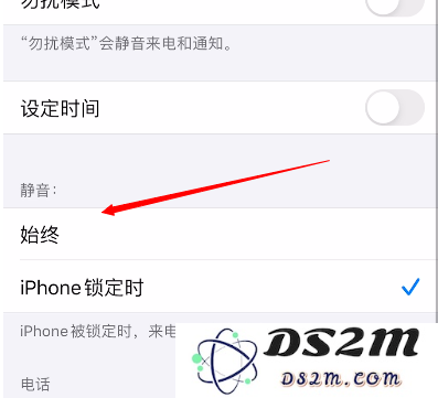  如何开启iOS系统自带的游戏勿扰模式？
