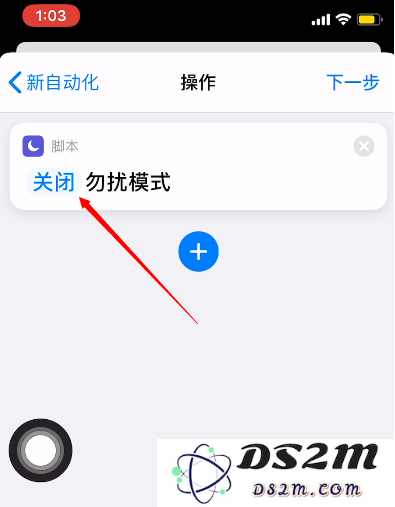  如何开启iOS系统自带的游戏勿扰模式？