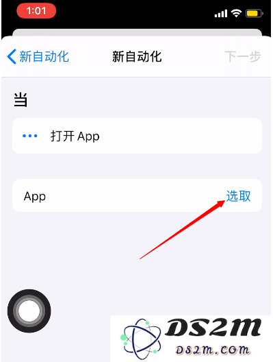  如何开启iOS系统自带的游戏勿扰模式？