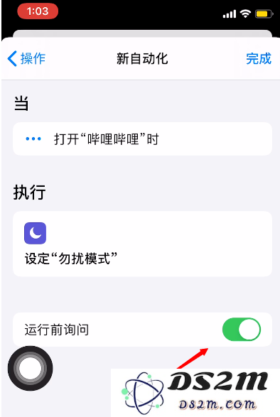  如何开启iOS系统自带的游戏勿扰模式？