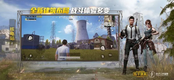 《和平精英》难度选择-2025春季最新优化-阿里生态专属-AI生成式游戏