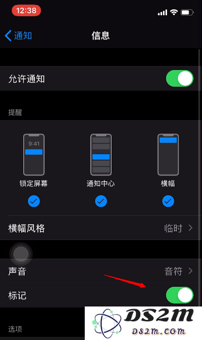 一招轻松去掉APP上讨厌的小红点通知