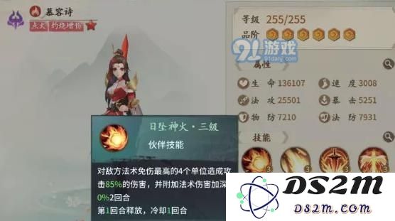 轩辕剑剑之源烧烤队玩法攻略 烧烤队阵容搭配