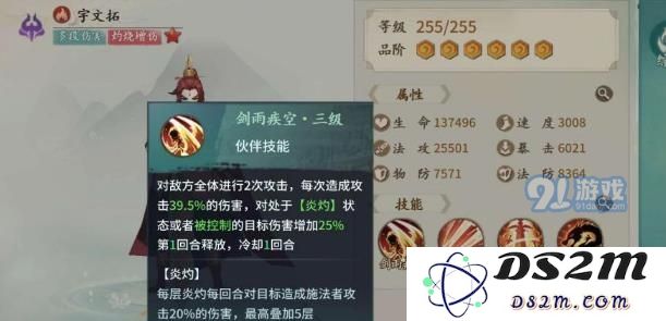轩辕剑剑之源烧烤队玩法攻略 烧烤队阵容搭配
