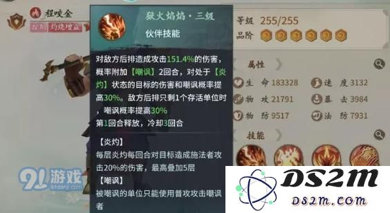 轩辕剑剑之源烧烤队玩法攻略 烧烤队阵容搭配