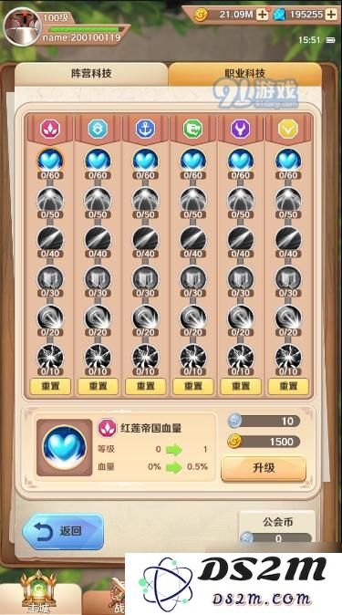 萌萌军团新手攻略——工会