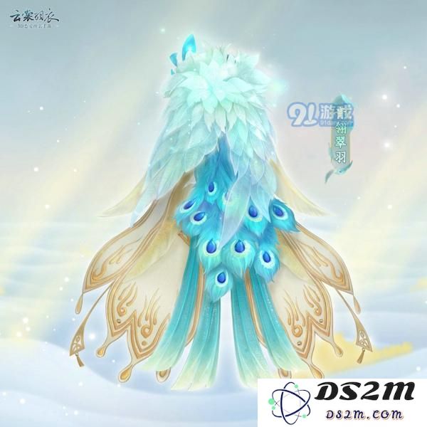 如何获得云裳羽衣青翎翠羽披风？该物品的下架时间和结束日期是什么？