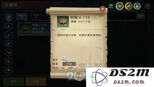 创造与魔法交易所怎么用 创造与魔法交易所怎么交易