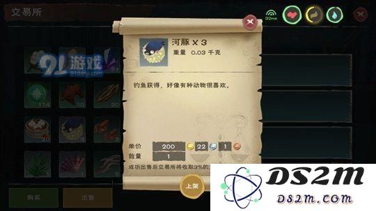 创造与魔法交易所怎么用 创造与魔法交易所怎么交易