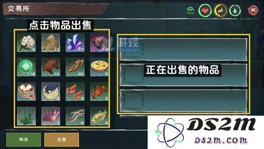 创造与魔法交易所怎么用 创造与魔法交易所怎么交易