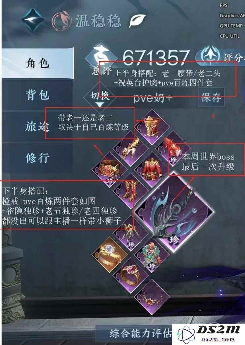 逆水寒素问素心pve攻略 6w攻疗水木搭配：打破常规的新思路，提升战斗力的秘籍