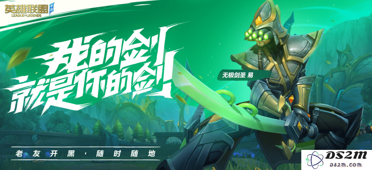 官网英雄联盟手游
