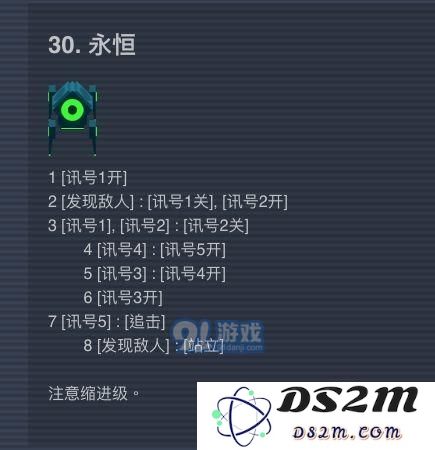 异常第第三十关通关攻略