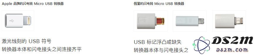 如何鉴别假冒的 Lighting 接口配件？