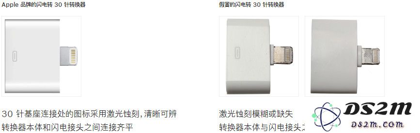 如何鉴别假冒的 Lighting 接口配件？