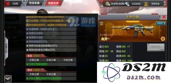 cf手游王者之怒什么时候上线?王者套装羁绊/属性图文详解图片3