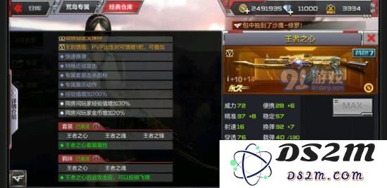 cf手游王者之怒什么时候上线?王者套装羁绊/属性图文详解图片4