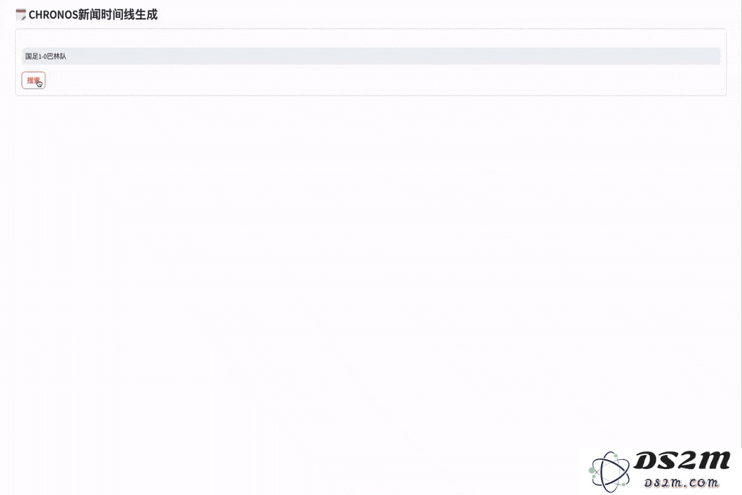 阿里通义实验室推出创新时间线总结框架，借助大模型智能化提升新闻摘要效率，实现更优质的信息获取