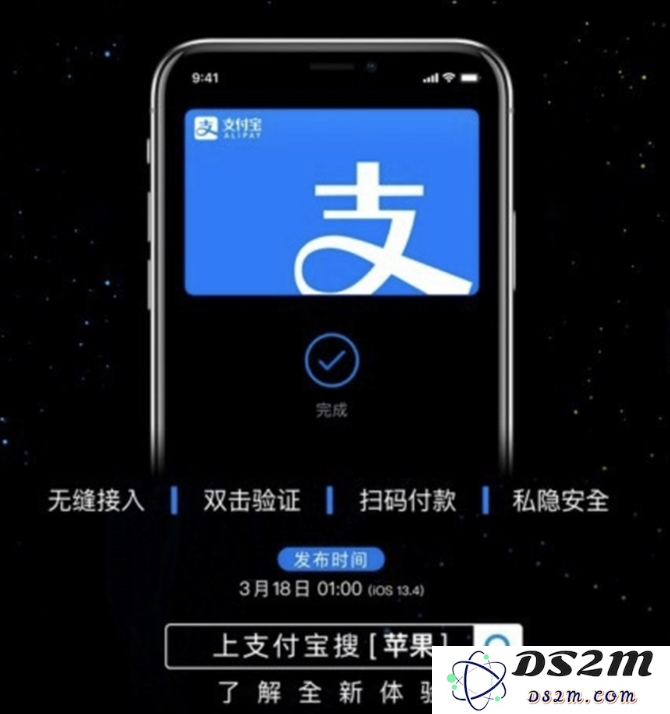 iOS 13.4 预计在后天发布，Apple Pay 将新增支付宝集成功能，用户体验更进一步