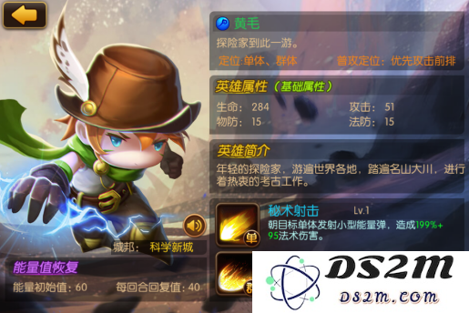联盟崛起中的黄毛角色是否精彩 详细技能与打法解析