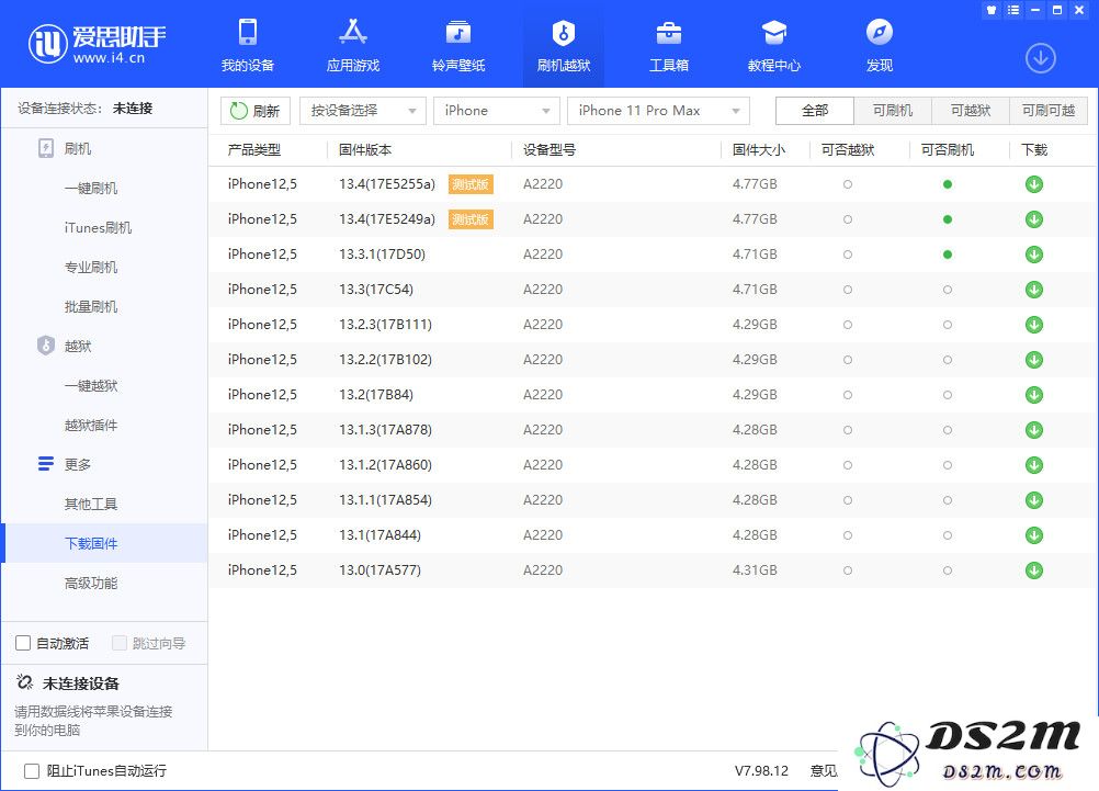 iOS 在关闭验证后是否还能顺利完成系统的激活过程？