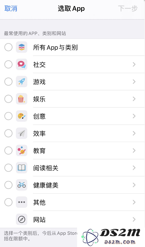 iOS 13 如何为应用设置使用时间限额？