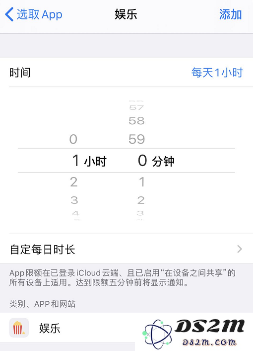iOS 13 如何为应用设置使用时间限额？