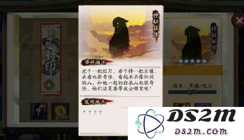阴阳师手游中神秘妖怪线索与对应妖怪关卡的详细分类汇总